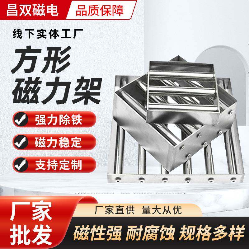 工厂现方形磁力架除铁器注塑机磁铁吸铁器耐高温注塑机强磁棒