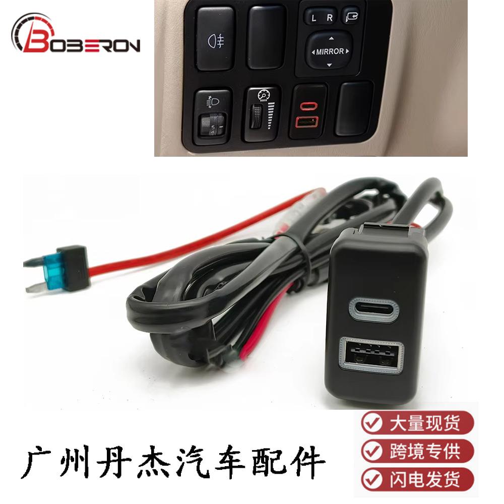 适用于丰田老款LC120霸道F车载充电器PD快充QC3.0双快充TYPEC