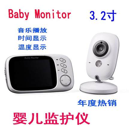 VB603无线婴儿看护器3.2寸婴儿监视器宝宝监护器babymonitor