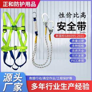 安全带欧式国标安全带建筑工地防坠落高空五点式安全带