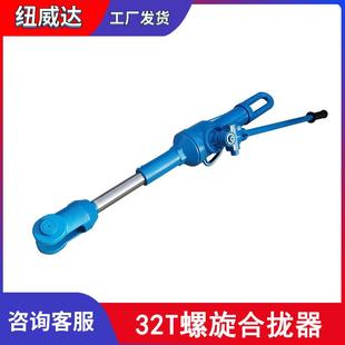 供应螺旋合拢器32吨船用拉紧器纽威达32T船用拉力器