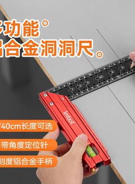Imbot铝合金洞洞尺多功能直角尺加厚精准度快速定位划线木工专用