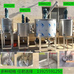 现货不锈钢搅拌罐立式 化工搅拌罐高速搅拌机电动液体不锈钢搅拌罐