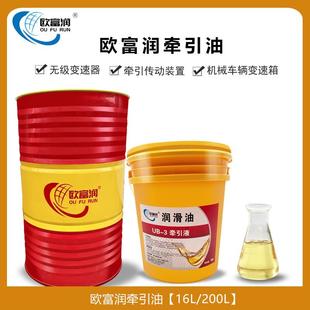 2UB 3号MB无级变速器油牵引油拖拽油16L200升 牵引液UB