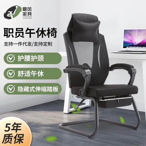 电脑椅舒适久坐办公椅会议室躺椅坐椅家用学习弓形靠背椅职员椅