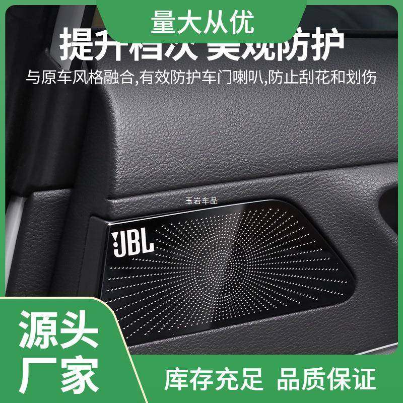 适用于丰田亚洲龙19-24款后排车门喇叭罩保护盖汽车内饰用品玉岩,农机/农具/农膜,其它农用工具,淘宝优惠券,粉丝福利购,淘宝优惠卷