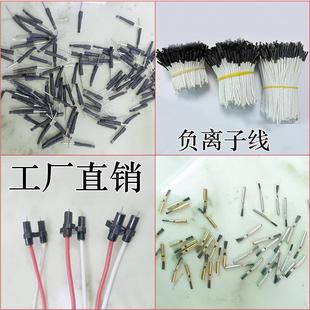 负离子碳刷头碳纤维24K毛刷头负离子发生器碳纤维电线毛刷线