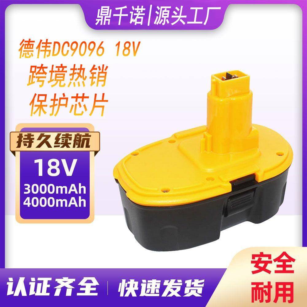 替代德伟18VDC9096电动工具配件园林工具镍电池组