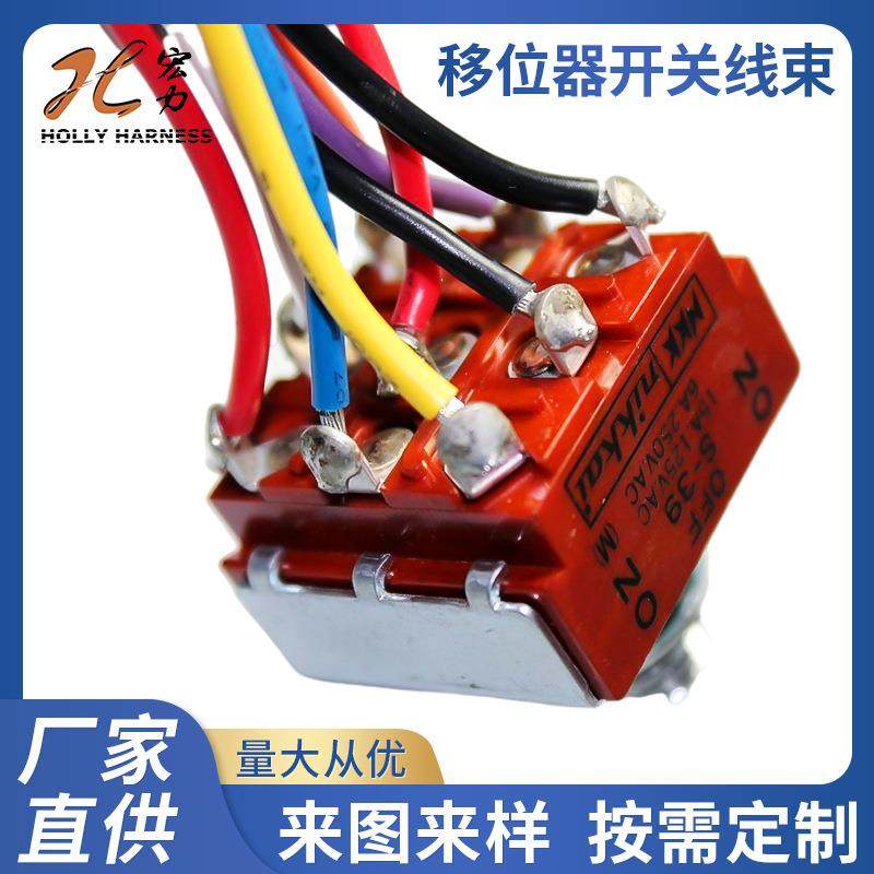 移位机升降双头排线汽车开关电源线可调光开关连接端子线,婴童用品,其它婴童用品,淘宝优惠券,粉丝福利购,淘宝优惠卷