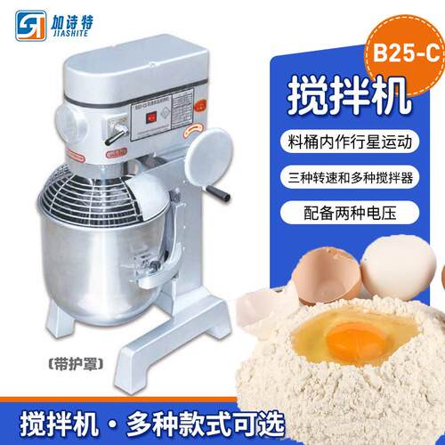 多功能和面搅拌机20/30L商用打蛋搅拌机面团馅料奶油鲜奶机