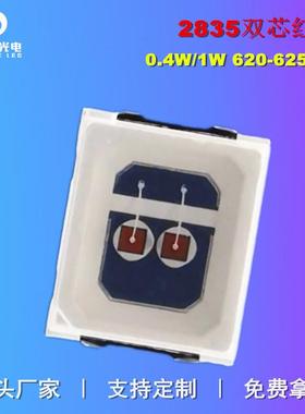 2835双芯高亮红灯1W反极性红光SMD2835高亮LED红色0.2W双晶灯珠