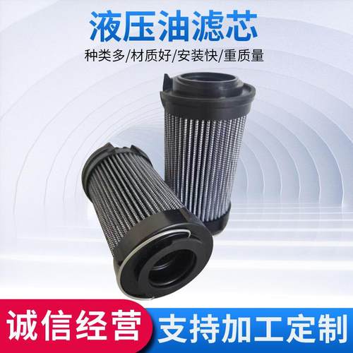工程机械润滑系统液压油滤芯CHP283F06XN适用于石油化工厂