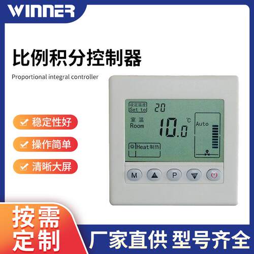 24V比例积分温控器WRT-424温控开关模拟量液晶温控器三速开关控