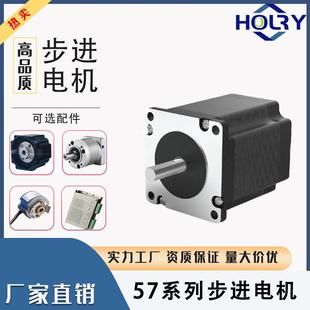 哇噢工业自动化步进电机两相混合式 57步进电机高速大扭矩nema23