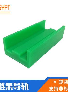 链条导轨-DIN8187滚子链轮导轨T型直销