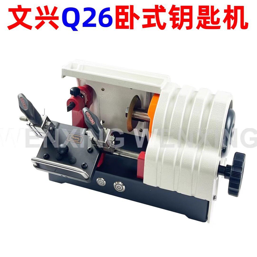 文兴Q26卧式钥匙机汽车平铣民用房门机械钥匙开齿机手动进刀机器图片