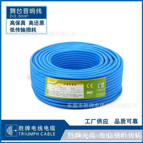 RVV4*1平方专业舞台音箱线护套线音响工程专用线户外工程安装