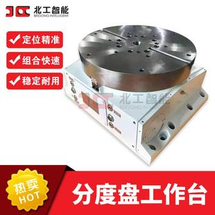 分度盘转台平台数控等分转台铸铁T型槽夹台数控加工中心工作台