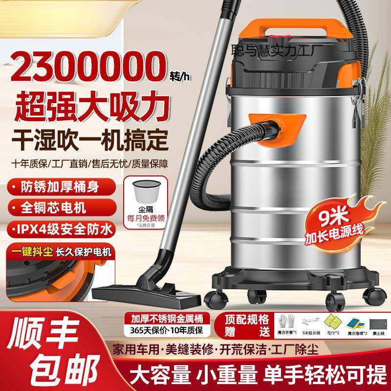 大功率大吸力吸尘器干湿吹美缝装修开荒保洁工业用商