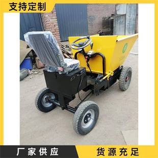 四轮装 四轮拉灰车自走式 卸翻斗车 卸车座驾式 建筑工程电动装