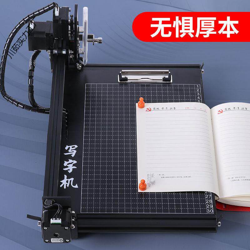 全自动智能写字机器人仿手写教案笔记写字机抄书写表格打印机