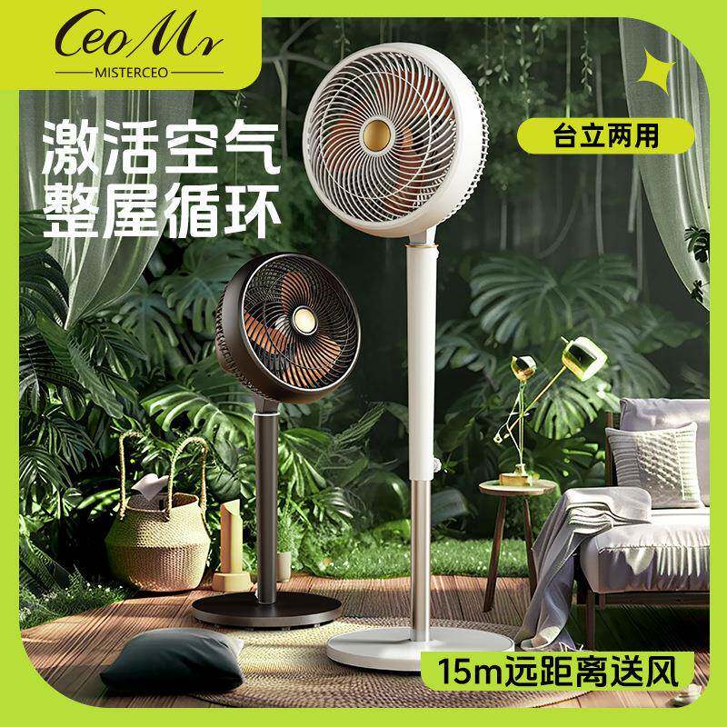 空气循环扇台立两用落地扇静音低噪家用风扇3档大风力循环电风扇
