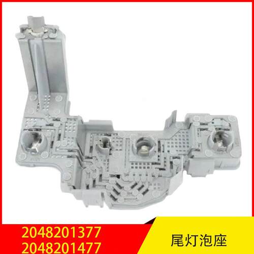 2048201377L2048201477R适用于奔驰GLK级(进口)GLK级尾灯座