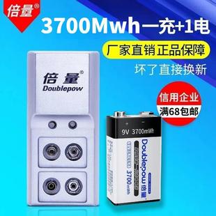 倍量9V充电电池足容量3700mwh锂离子套装 万用表金属探测电池6F22