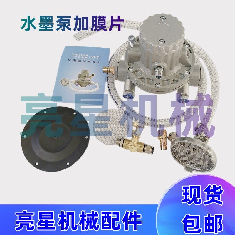 纸箱机械印刷机油墨泵水墨泵气动单向隔膜泵,五金/工具,其他机械五金,淘宝优惠券,粉丝福利购,淘宝优惠卷