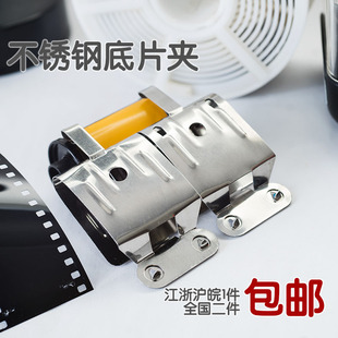 胶卷底片冲片夹  悬挂 配重套装  胶卷冲洗 底片 吊挂 晾干