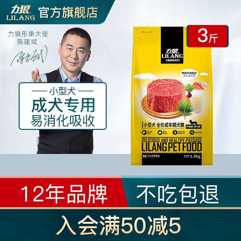.金针菇牛肉泰迪博美泰迪比熊小型犬通用型成斤,宠物/宠物食品及用品,狗全价膨化粮,淘宝优惠券,粉丝福利购,淘宝优惠卷