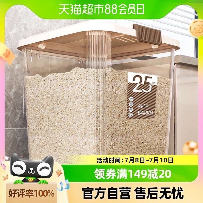 星优米桶家用新款斤装食品级防虫防潮密封杂粮面粉储存罐,厨房/烹饪用具,米桶/米缸,淘宝优惠券,粉丝福利购,淘宝优惠卷