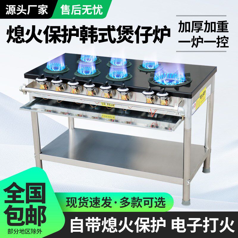 眼式煲仔炉砂锅焖四六八多头韩黄灶鸡米饭专用猛火商用