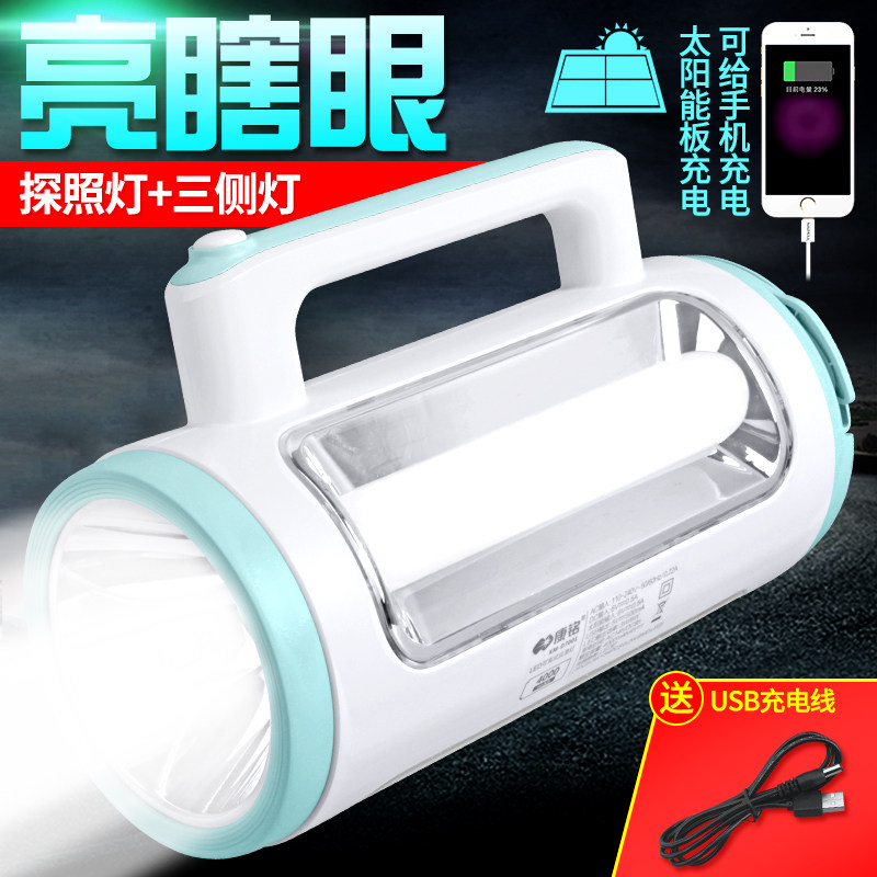 应急灯家用USB充电式停电备用手电筒露营挂灯帐篷灯探照灯,家装灯饰光源,应急灯,淘宝优惠券,粉丝福利购,淘宝优惠卷
