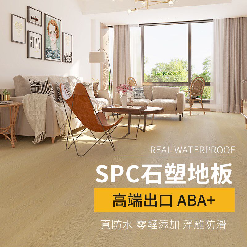 莫宁顿石晶锁扣地板c石塑防水地板p锁扣家用升级翻新卧室耐磨