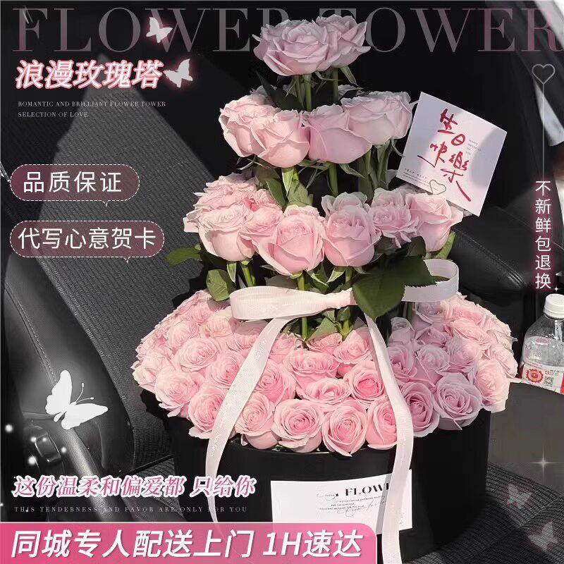 网红生瑰塔抱抱桶花束玫日鲜花速递同城配送女友广州深圳北京成都