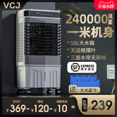 工业扇冷风机家用制冷小加水冷气电风扇宿舍立式 降温