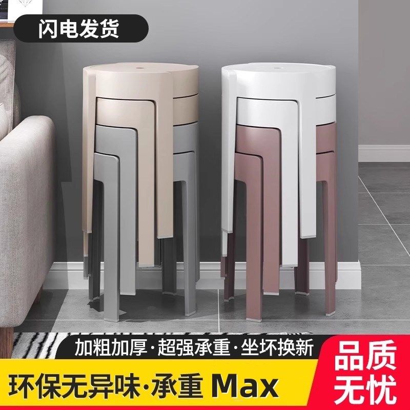 塑料凳子加厚家用餐椅餐桌凳简约高板凳客厅可叠放胶凳圆商用凳子,住宅家具,其它凳子,淘宝优惠券,粉丝福利购,淘宝优惠卷