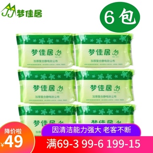 梦佳居加厚复合静电除尘纸吸尘纸去除毛发灰尘纸巾120片 擦地板布