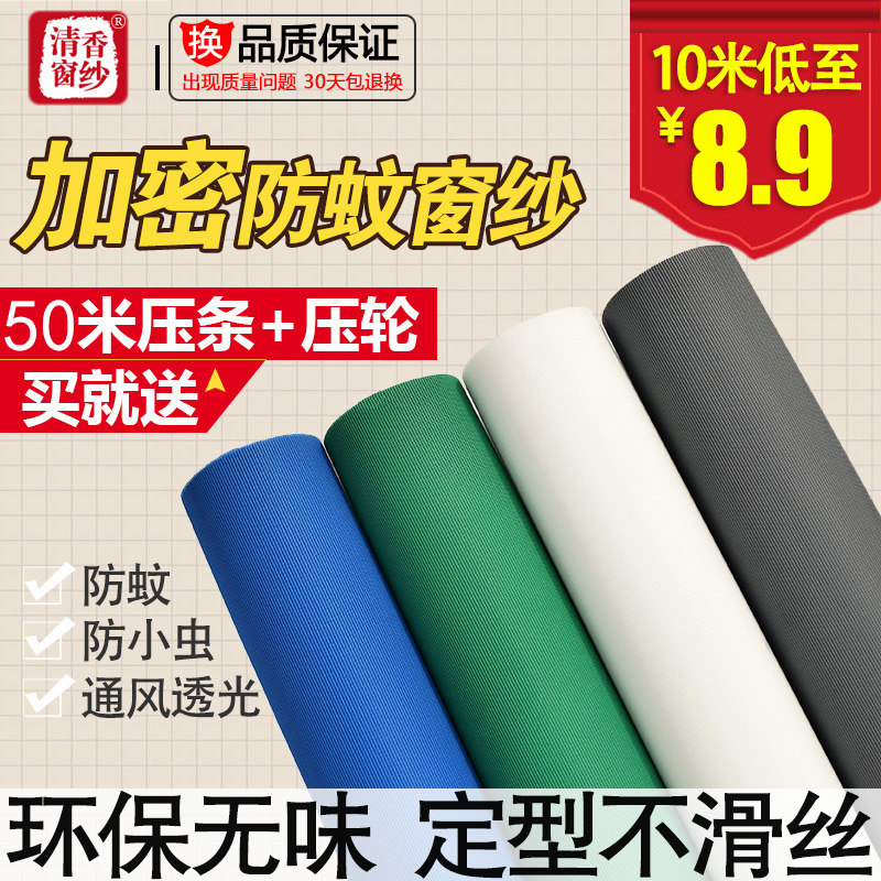 纱窗网自装环保隐形加密加厚纱网防蚊窗纱家用防蚊网沙网窗纱网,居家日用,纱窗/纱门,淘宝优惠券,粉丝福利购,淘宝优惠卷