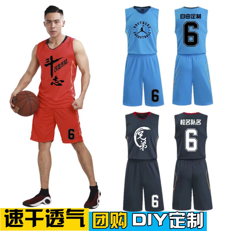 篮球服套装男女球衣定制大学生夏季训练服背心篮球男团购球衣印字|ruв категории движение/йога/фитнес/фанаты товаров, баскетбол, баскетбол одежды - от Buy2taobao.com для оказания профессиональной услуги покупки агента Taobao
