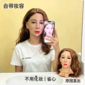 3D全脸仿真头套女可戴假发假人头套全包式变装面具直播网红爆款