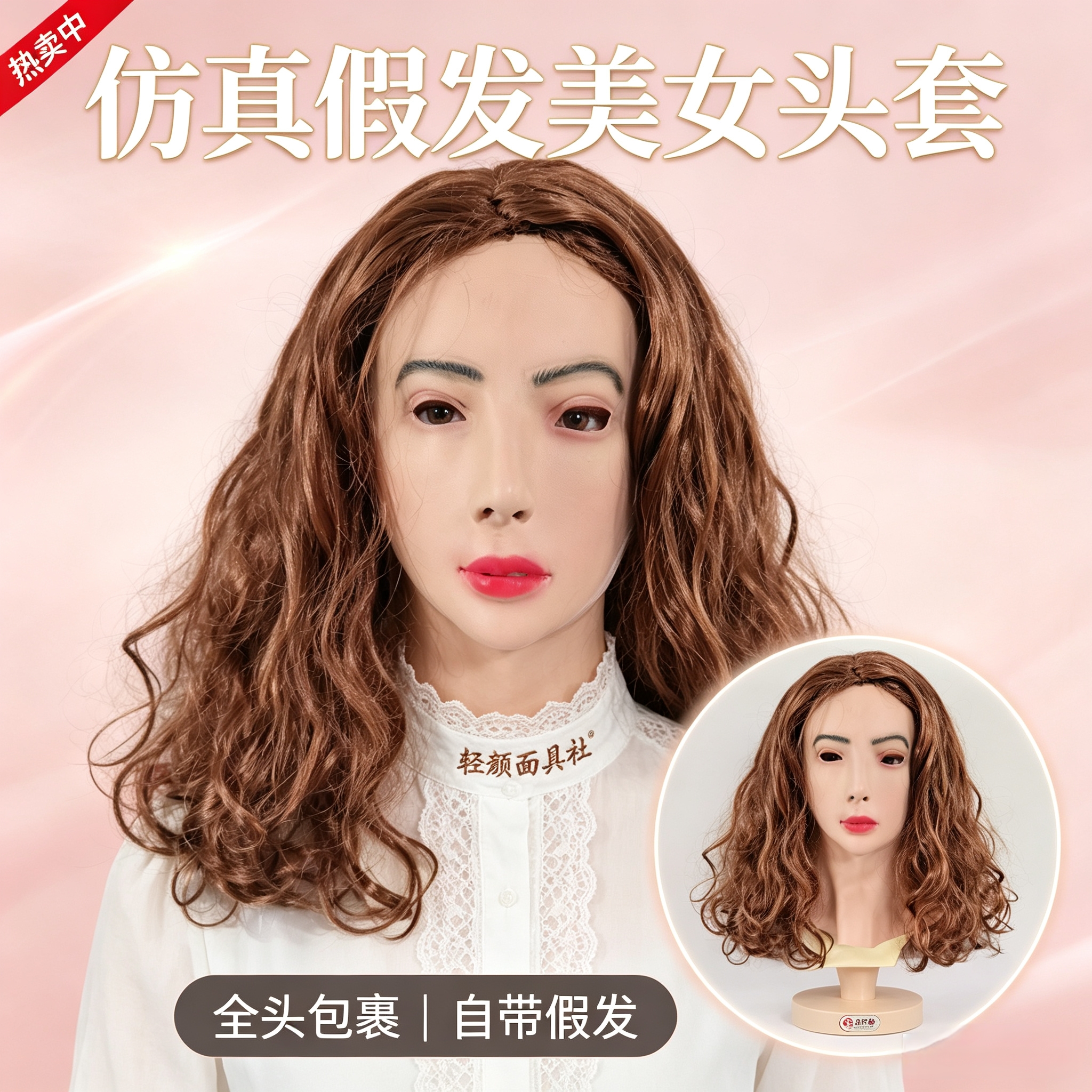 仿真卷发美女头套自带假发男变女反串3D立体乳胶开箱即戴逼真面具