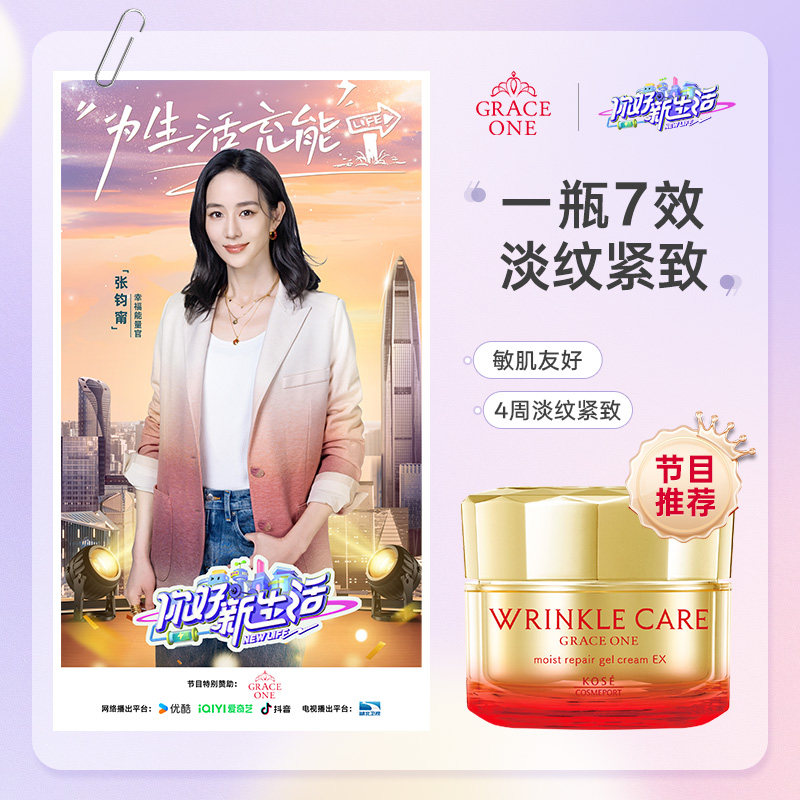 高丝GRACE ONE金罐高能霜 100g 紧致抗皱抗初老保湿滋润
