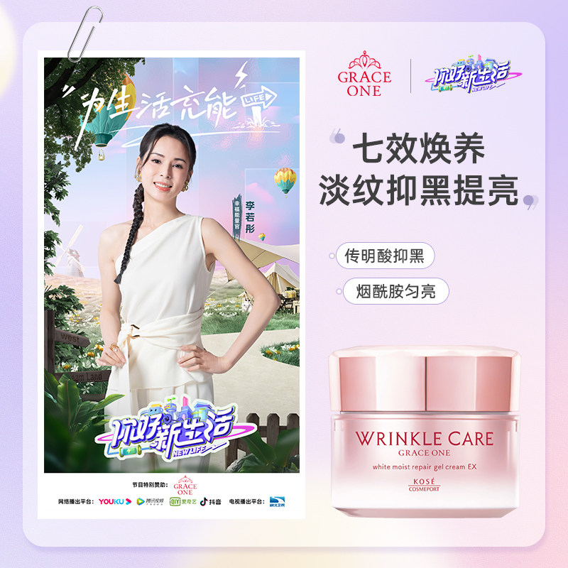 【百亿补贴】高丝GRACE ONE粉罐焕白霜100g 保湿修护焕白补水提亮