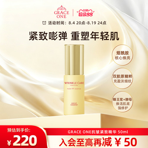 改善细纹 细腻肌肤