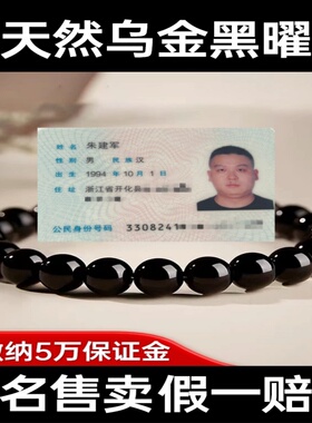 天然乌金黑曜石手链男女款