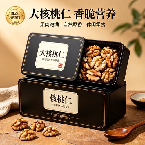 阿克苏去皮核桃仁原味无添加新货