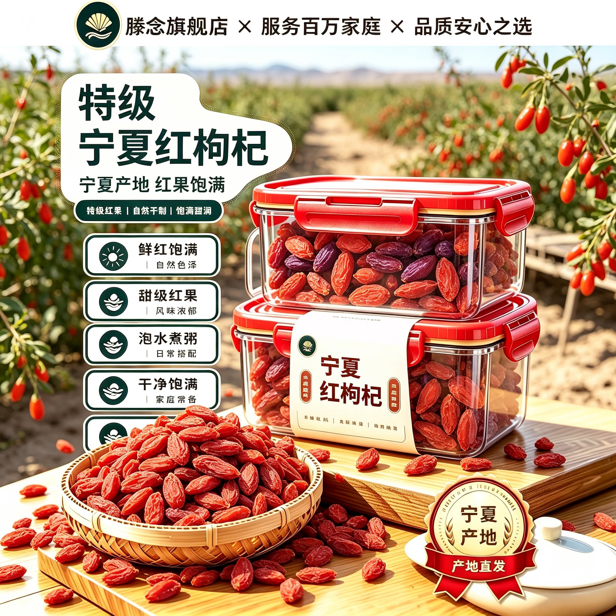 正宗宁夏特级大颗粒枸杞500g