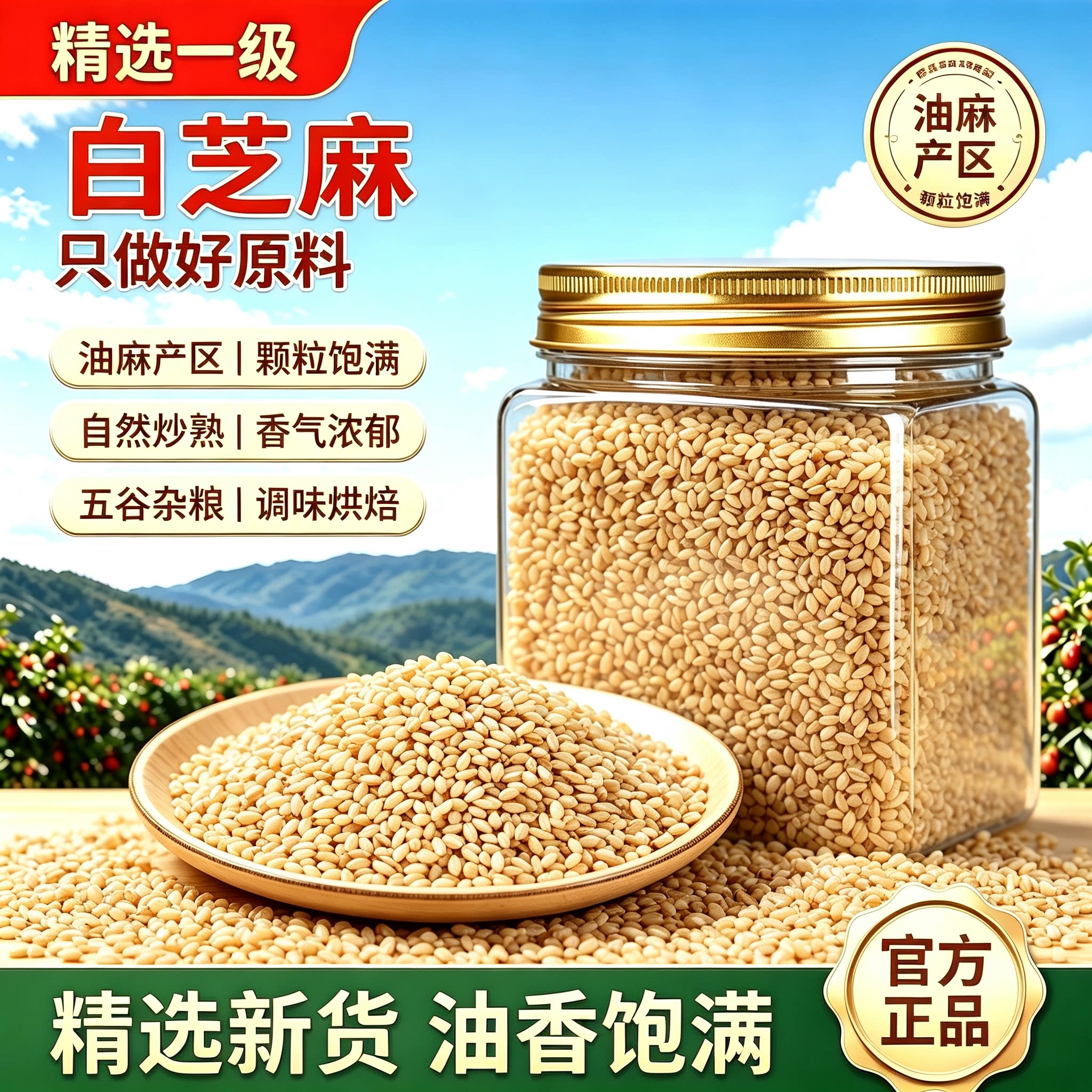 新货熟黑白芝麻即食无添加